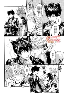 Page 11 of Like cat and dog