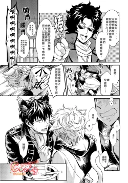 Page 14 of Like cat and dog