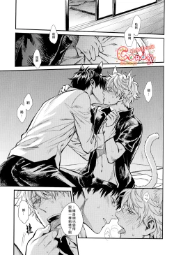 Page 18 of Like cat and dog