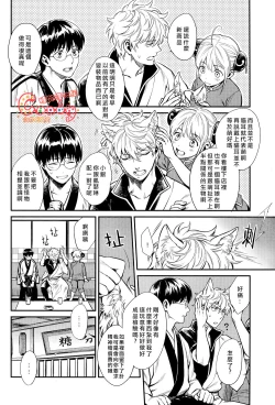 Page 5 of Like cat and dog