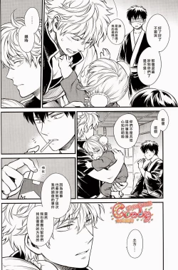 Page 15 of Kazoku Gokko