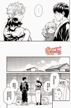 Page 20 of Kazoku Gokko