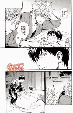 Page 24 of Kazoku Gokko