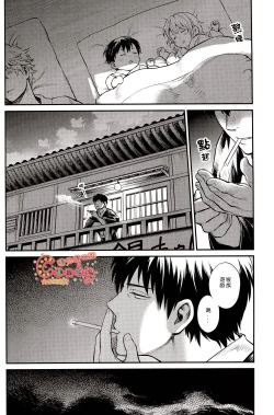Page 25 of Kazoku Gokko