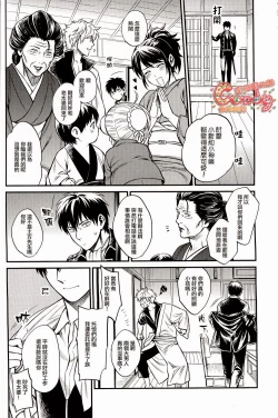 Page 29 of Kazoku Gokko