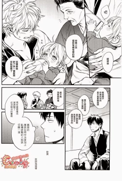 Page 31 of Kazoku Gokko