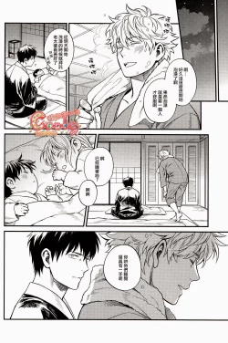 Page 33 of Kazoku Gokko