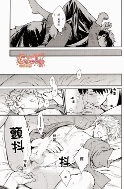 Page 36 of Kazoku Gokko