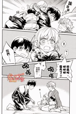 Page 41 of Kazoku Gokko