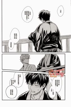 Page 44 of Kazoku Gokko