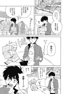 Page 10 of あわいろ絵巻