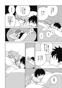 Page 113 of あわいろ絵巻