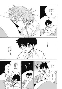 Page 114 of あわいろ絵巻