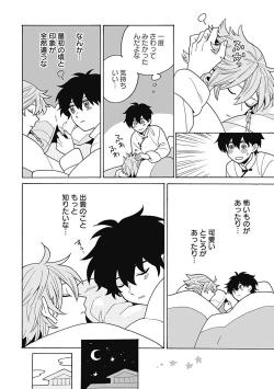 Page 115 of あわいろ絵巻