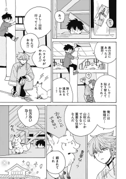 Page 118 of あわいろ絵巻