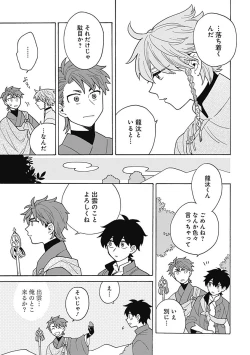 Page 120 of あわいろ絵巻