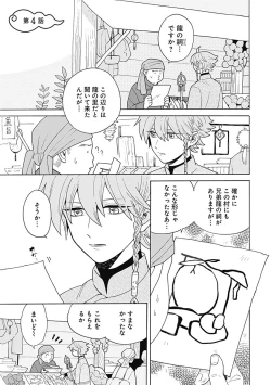Page 122 of あわいろ絵巻