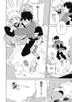 Page 127 of あわいろ絵巻