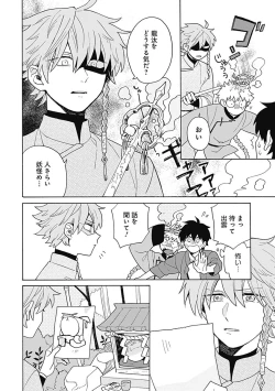 Page 131 of あわいろ絵巻