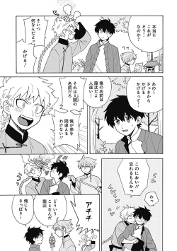 Page 132 of あわいろ絵巻