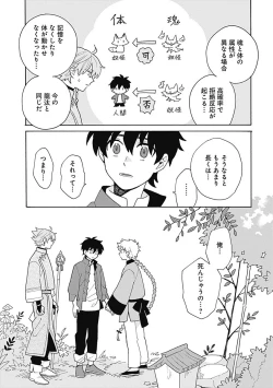 Page 136 of あわいろ絵巻