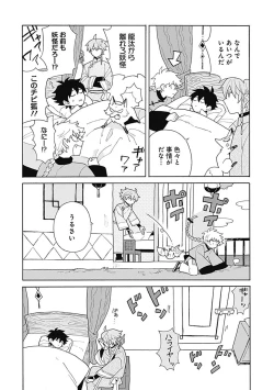 Page 141 of あわいろ絵巻