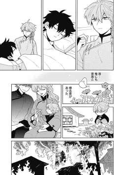 Page 142 of あわいろ絵巻