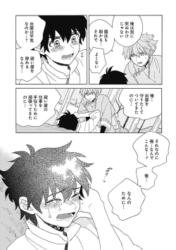 Page 154 of あわいろ絵巻