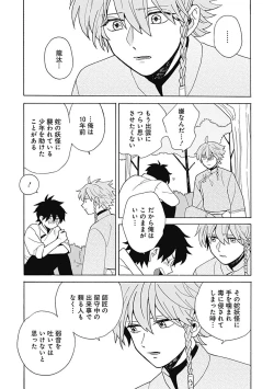 Page 155 of あわいろ絵巻