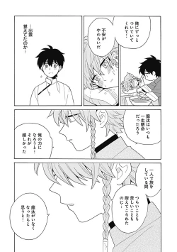 Page 157 of あわいろ絵巻