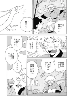 Page 166 of あわいろ絵巻