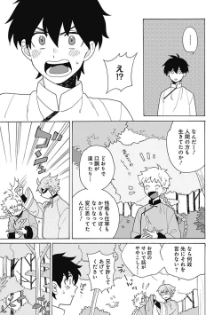 Page 170 of あわいろ絵巻