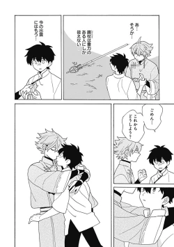 Page 173 of あわいろ絵巻