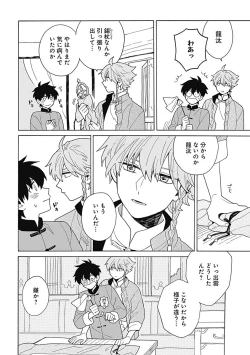 Page 177 of あわいろ絵巻