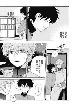 Page 188 of あわいろ絵巻