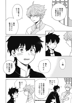 Page 197 of あわいろ絵巻