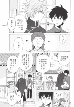 Page 204 of あわいろ絵巻