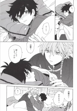 Page 210 of あわいろ絵巻