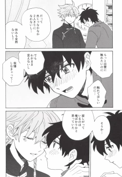 Page 213 of あわいろ絵巻