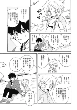 Page 22 of あわいろ絵巻