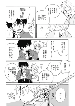 Page 23 of あわいろ絵巻