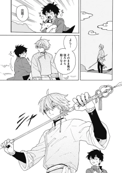 Page 34 of あわいろ絵巻