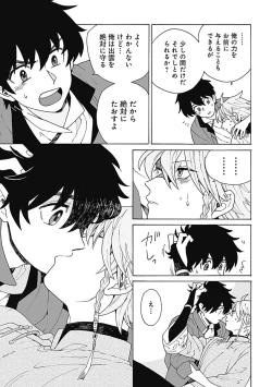 Page 40 of あわいろ絵巻