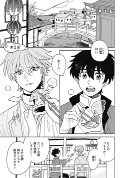 Page 50 of あわいろ絵巻