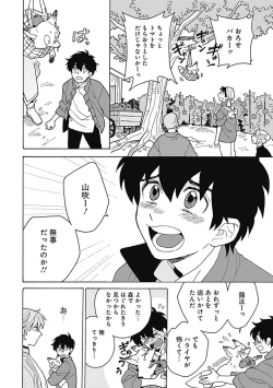 Page 55 of あわいろ絵巻