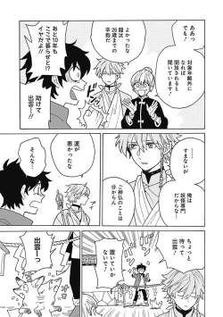 Page 60 of あわいろ絵巻