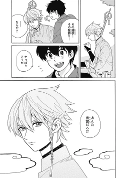 Page 6 of あわいろ絵巻