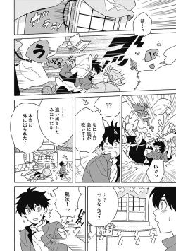 Page 71 of あわいろ絵巻