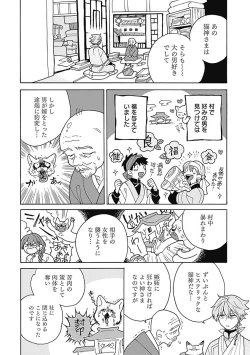 Page 73 of あわいろ絵巻