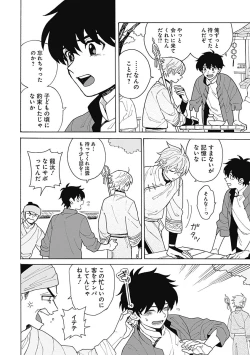 Page 7 of あわいろ絵巻